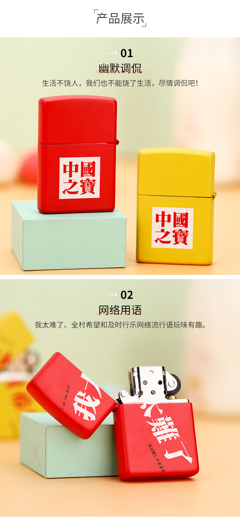 美国原机进口 Zippo 19秋季新款 全村希望/我太难了彩印 16孔防风打火机 图4