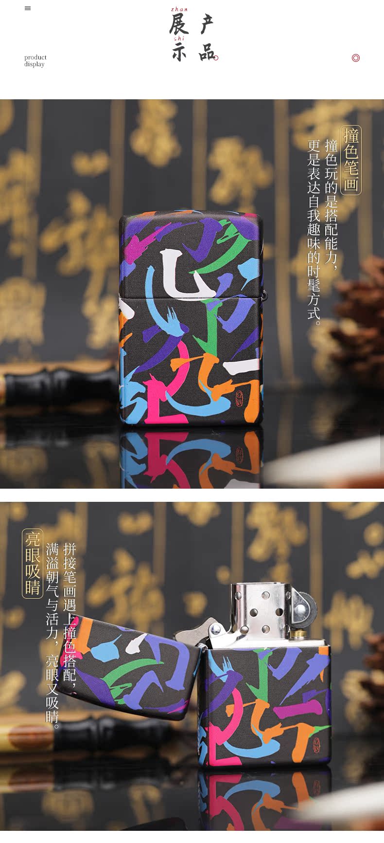美国原机进口 Zippo 国风系列 撞色笔画彩印 16孔防风打火机 图4
