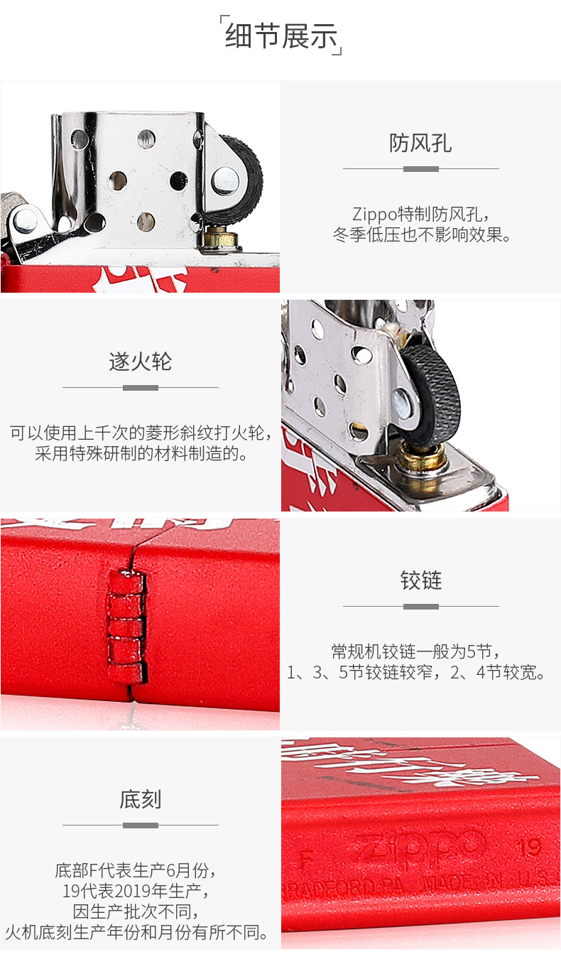 美国原机进口 Zippo 19秋季新款 全村希望/我太难了彩印 16孔防风打火机 图8