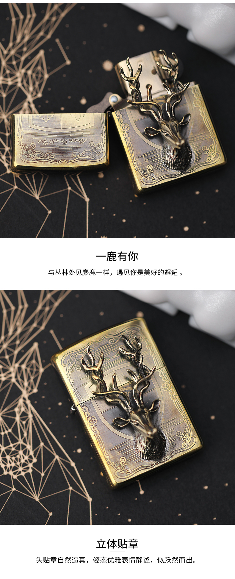 美国原机进口 Zippo 20春季新款 铜盔甲一鹿有你立体浮雕 16孔防风打火机 图4