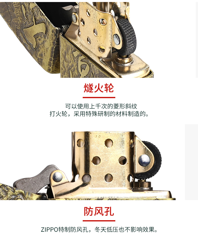 美国原机进口 Zippo 19新款 不负如来不负卿立体刻印 16孔防风打火机 图10