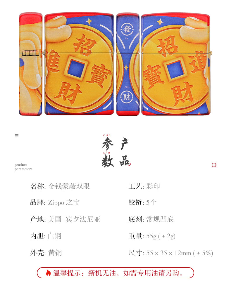 美国原机进口 Zippo 妙手回潮IP金钱蒙蔽双眼彩印 16孔防风打火机 图3