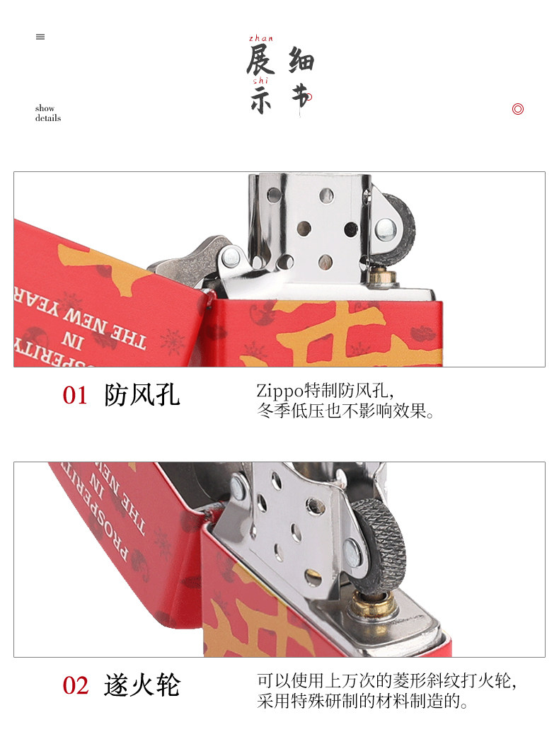 美国原机进口 Zippo 妙手回潮IP合作款 年年有余彩印 16孔防风打火机 图10