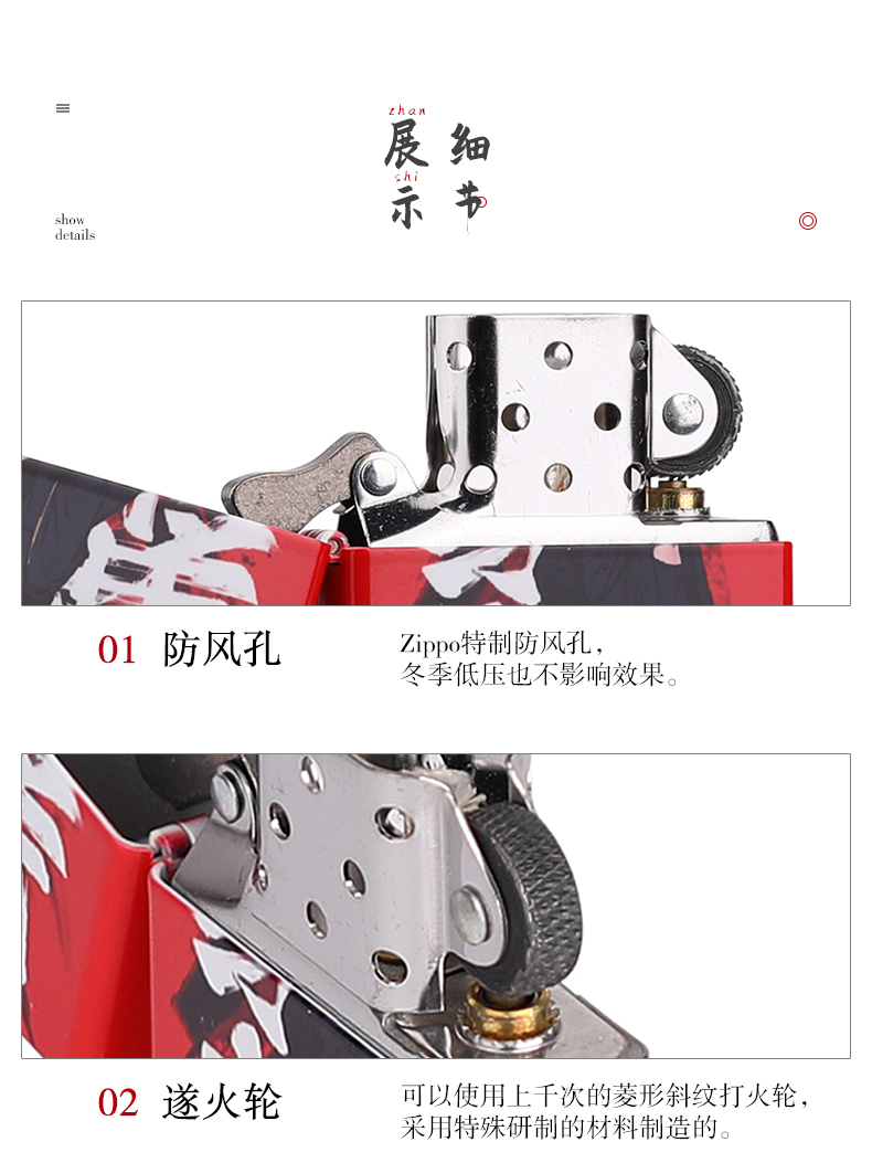 美国原机进口 Zippo 生肖系列 设计师原创国风彩印 16孔防风打火机 图10