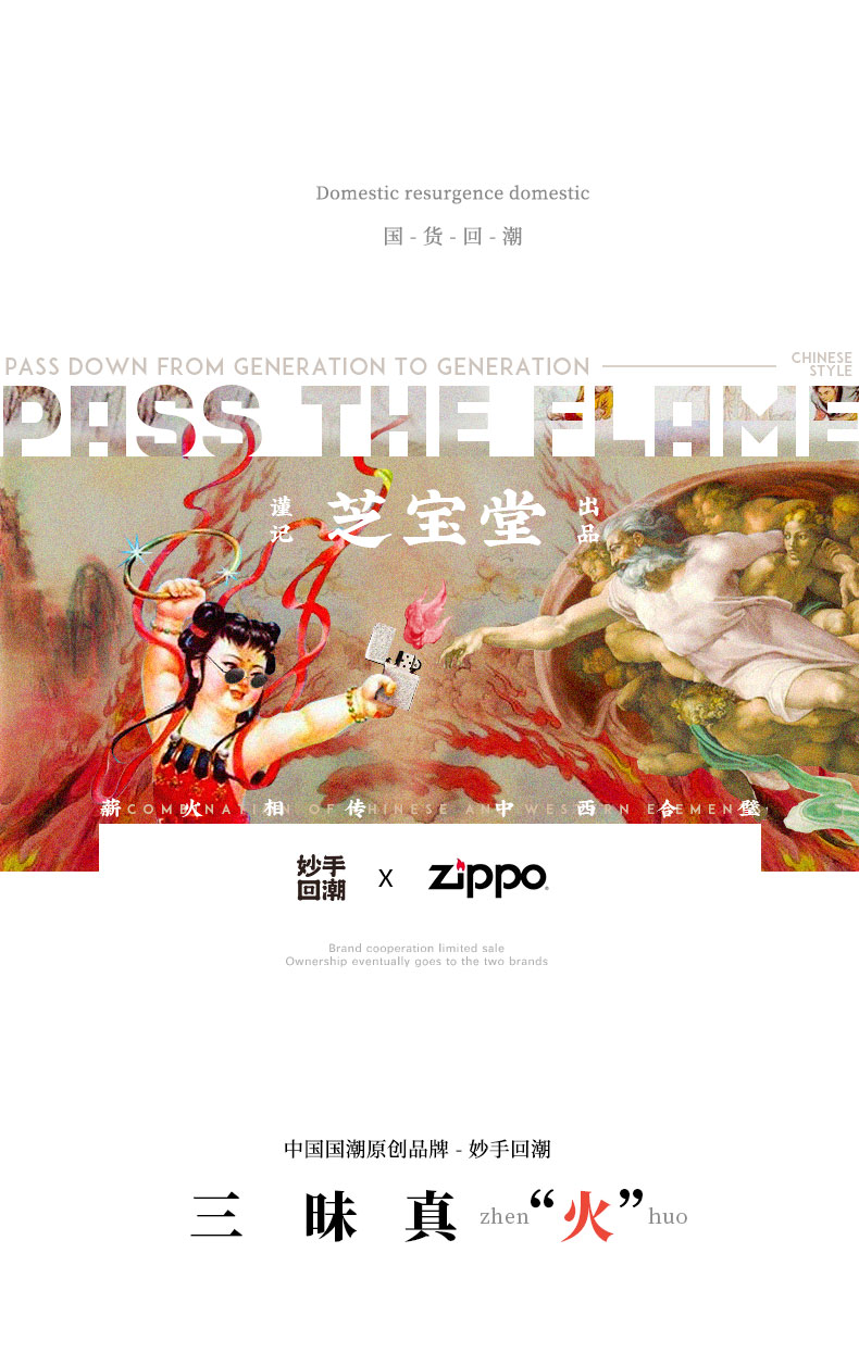 美国原机进口 Zippo 19新款 国潮风彩印 妙手回潮联名款 16孔防风打火机 图2