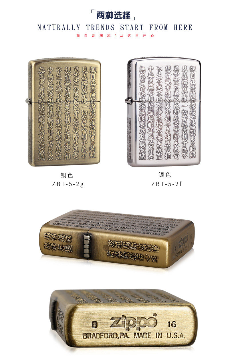 美国原机进口 Zippo 五面深雕黄铜 般若心经佛经 16孔防风打火机 图7