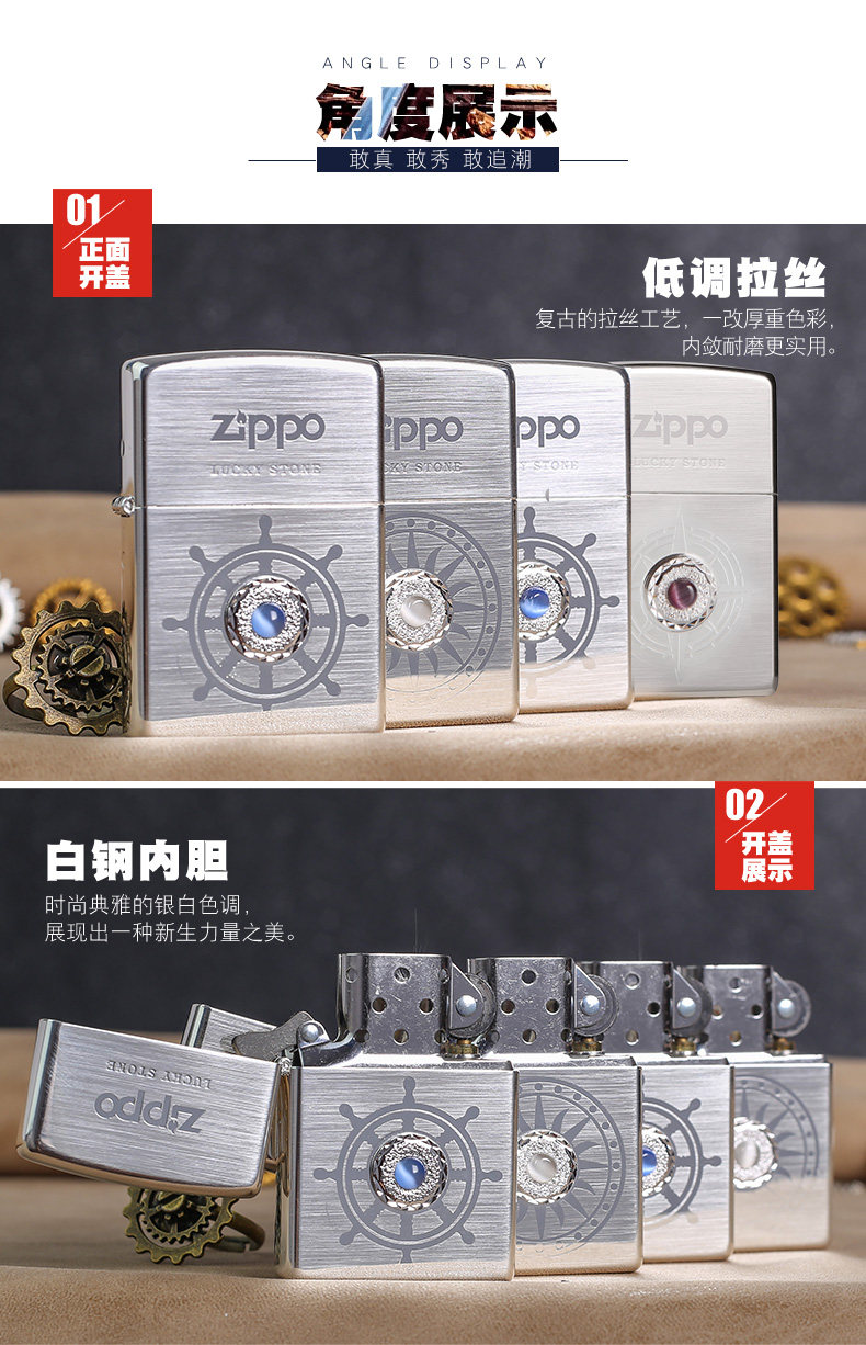美国原机进口 Zippo 幸运石 时来运转 16孔防风打火机 图3