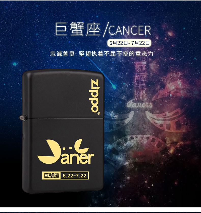 美国原机进口 Zippo 218黑哑漆英文12星座系列 16孔防风打火机 图5