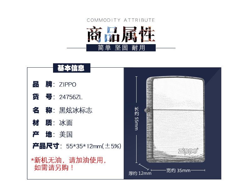 美国原机进口 Zippo 黑炫冰Logo 16孔防风磨砂打火机 图6