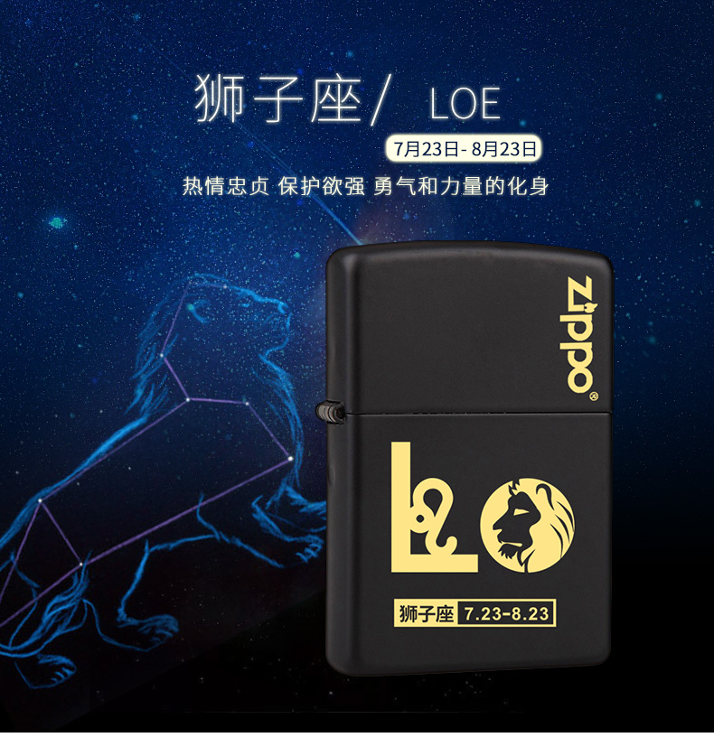 美国原机进口 Zippo 218黑哑漆英文12星座系列 16孔防风打火机 图6