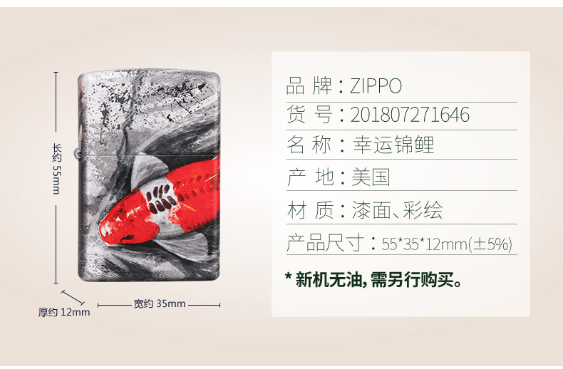 美国原机进口 Zippo 19秋季新款 幸运锦鲤个性彩印 16孔防风打火机 图7