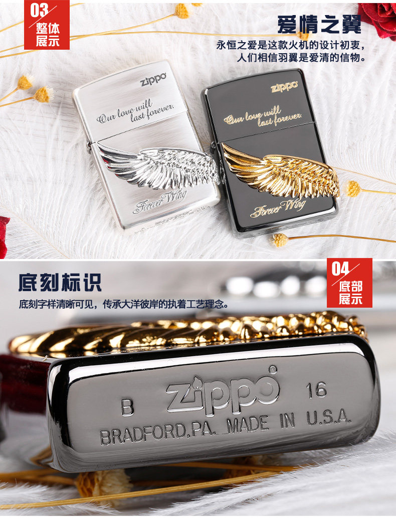 美国原机进口 Zippo 永恒的爱之天使之翼 繁花刻印翅膀 16孔防风打火机 图4