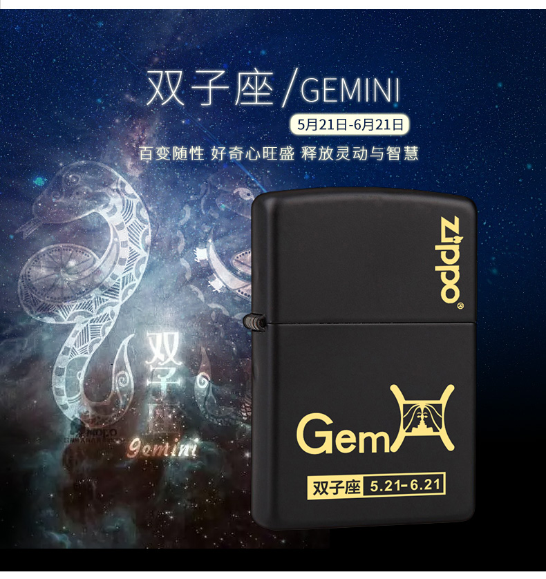 美国原机进口 Zippo 218黑哑漆英文12星座系列 16孔防风打火机 图4