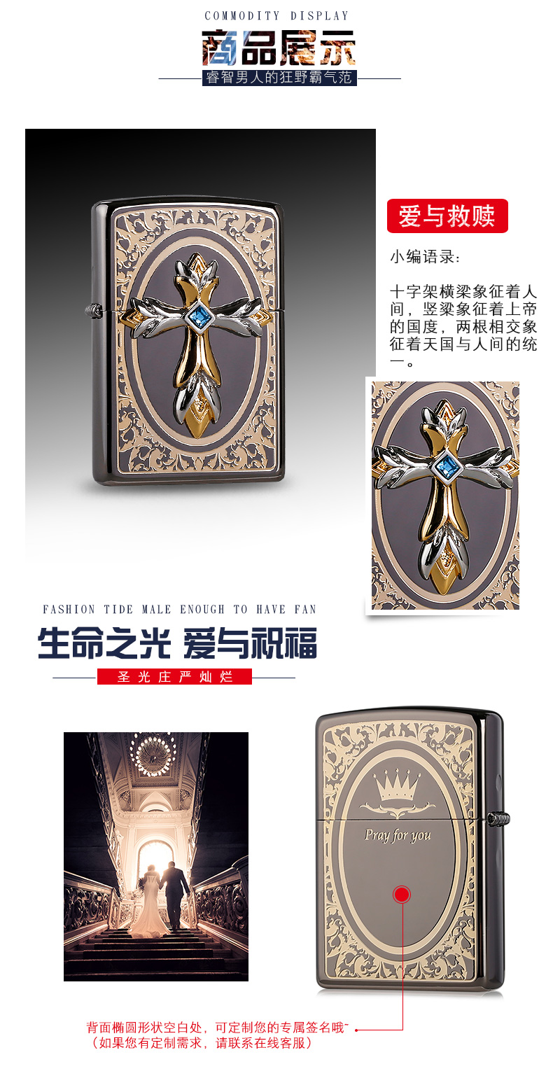 美国原机进口 Zippo 天使的祝福 贴章十字架​ 16孔防风打火机 图6