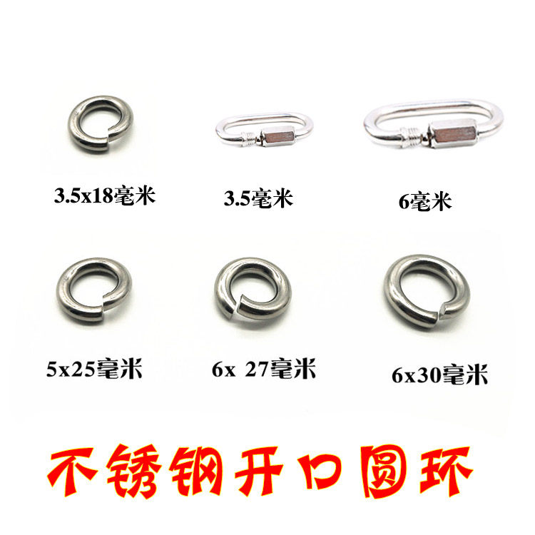 Whip nut whip 304 stainless steel fitness whip unicorn whip handle connection handle opening ring 6mm accessories