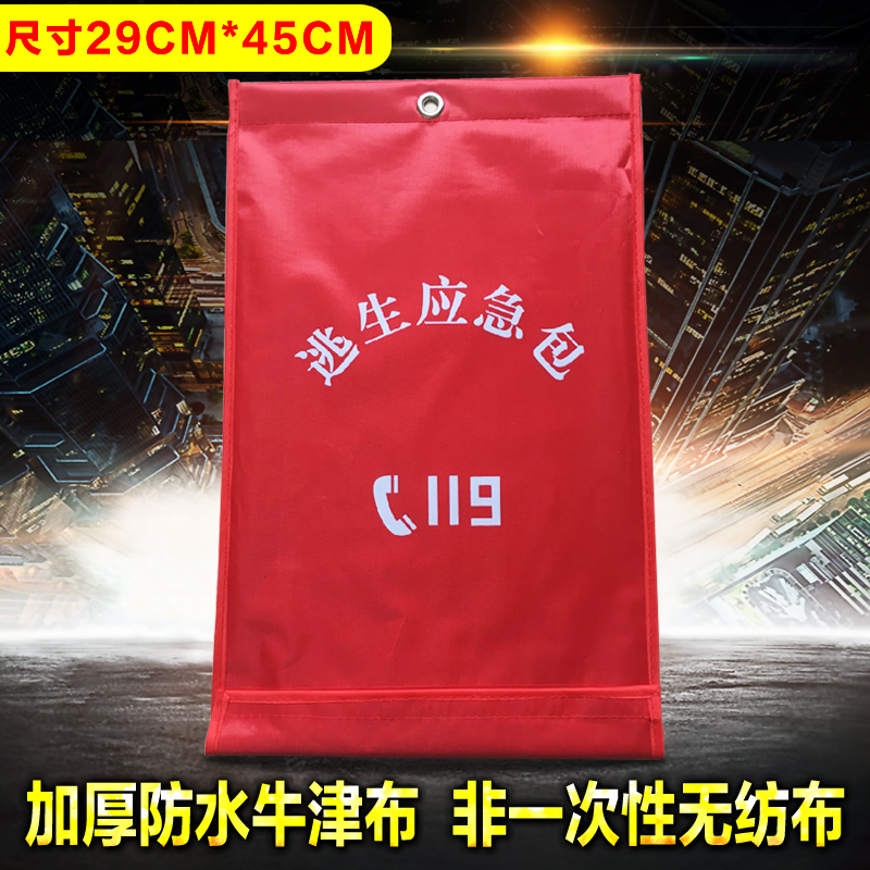 Rental House Fire Escape Emergency Bag Emergency Pack Community Exclusive Escape Kit Family Escape Bag Empty Bag