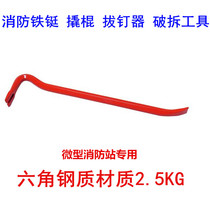 Miniature fire station demolition tool crowbar Nail clipper Iron collar dual-use crowbar Dual-use hardware tool crowbar
