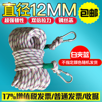 12MM steel wire core fire safety rope flame retardant escape rope outdoor rock climbing slow descent downhill life-saving emergency rope
