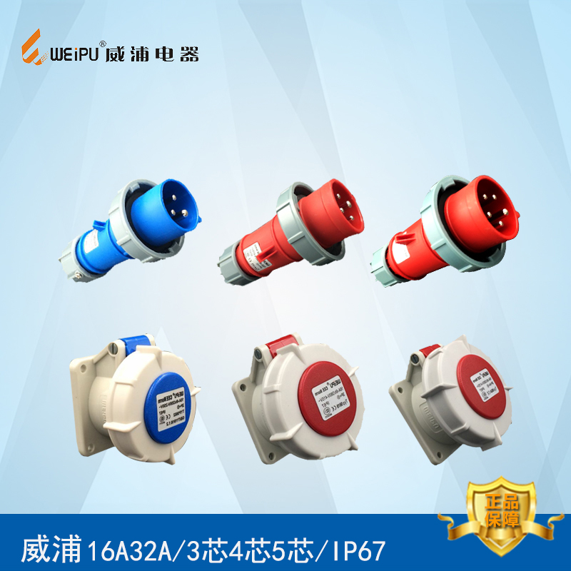 WEIPU Industrial connector Waterproof aviation socket Concealed 3-4-5 core-32A-IP67