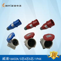  WEIPU WEIPU industrial connector Waterproof aviation plug socket male and female 3-4-5 core 16A-32A IP44