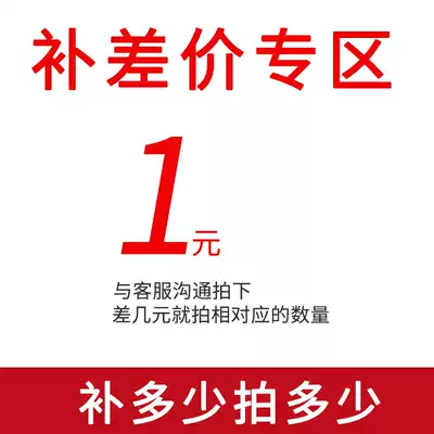 Xilian Electric's postage fee to make up for the price difference.