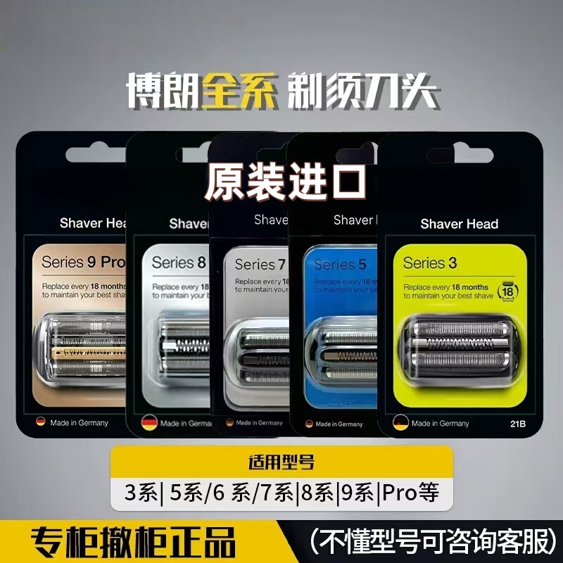 Braun German Original Shaver Head 3 Series 32B Foil 5 Series 53S 7 Series 70S 8 Series 84m 9 Series 92S