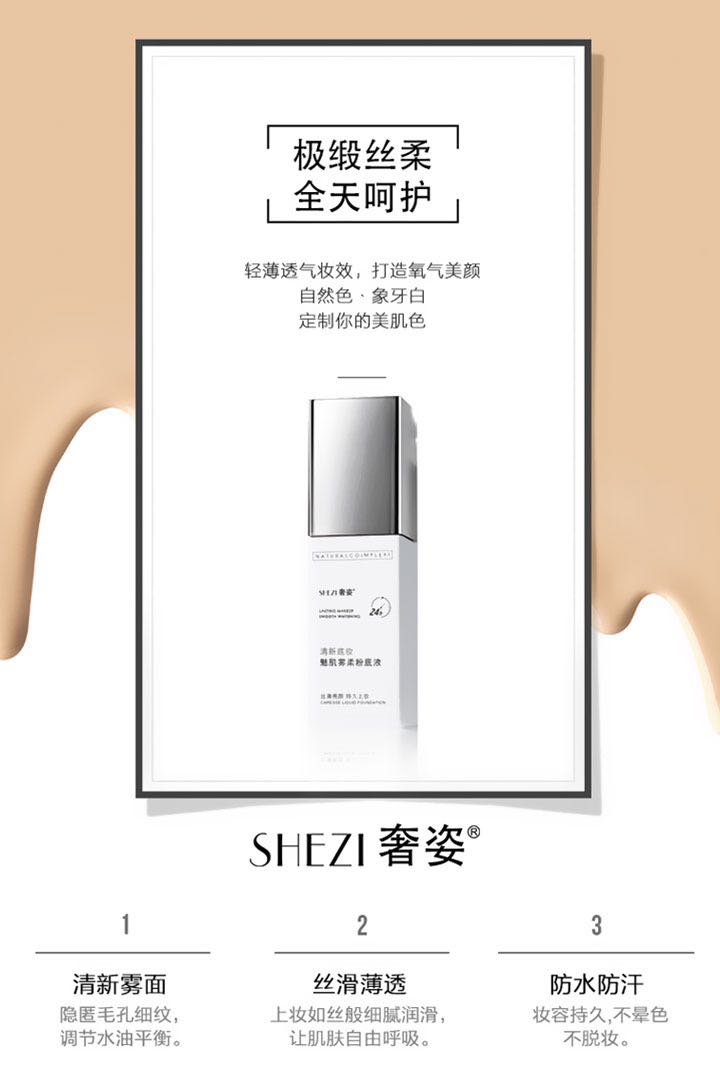 Charm Musk Foundation Liquid Foundation Brightening Complexion Silky Bright Tùy chỉnh trang điểm bóng Trang điểm đơn giản và tự nhiên - Nền tảng chất lỏng / Stick Foundation phấn missha