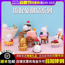 Dont mess with the rogue rabbit Matthew blind box 曚 兔 Rabbit dessert series Tide play net red anime cute cute peripheral ornaments