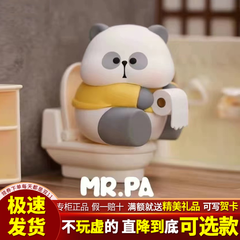 Toy City Mr.Pa - Teacher Rake's Work Week Series Trendy Blind Box Cute Panda Toy Figurine for Girls