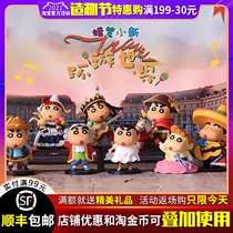 Crayon Shin-chan around the world 2 series blind box second generation second bomb Nohara Shinosuke tide play hand-made car ornaments