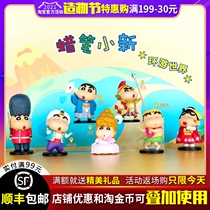 Crayon Shin around the world series blind box animal 2nd generation second bullet hand car decoration doll birthday gift