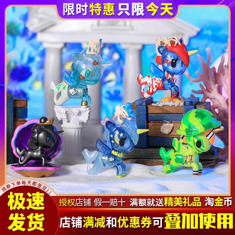 TOKIDOKI Тао Кидуки Русалка Сезон 7 Сезон 7 Генерация Крови Коробка Односторонний Зверь Пони Милая подтверждение