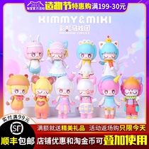 Kimmy miki blind box Rainbow Circus series cute girl model doll car ornaments hand-made