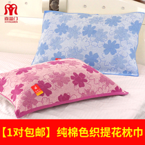 Xiyingmen pillow towel pure cotton pair summer cool adult universal pillow towel towel material student single cotton