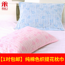 Xiyingmen pure cotton pillow towel a pair of plus single couple universal towel material student pillow towel cotton household