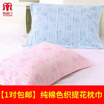Xiyingmen cotton pillow towel a pair of large single couples universal towel material student pillow headscarf cotton household
