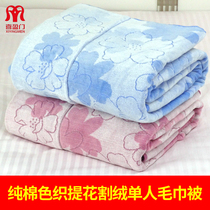Xiyingmen summer cover old-fashioned towel quilt pure cotton single jacquard cut velvet adult summer towel blanket thin velvet blanket