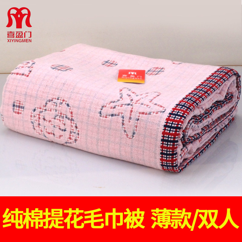 The woolen towels of the Festive Door Summer Cover are made of pure cotton double summer slim fit the old fashioned towel blanket air conditioning blanket cover blanket.