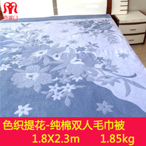 Xiyingmen old-fashioned towel quilt pure cotton double summer blanket thickened jacquard large towel blanket cotton wool quilt