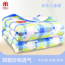 Xiyingmen childrens towel quilt kindergarten nap summer cool cotton newborn baby towel quilt newborn small blanket