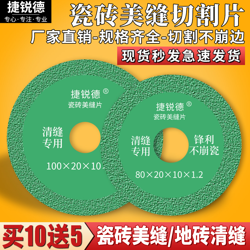 Beauty Stitch Cutting Sheet Tile Glass Special Clear Slit Beauty Slit Open Slit Saw Blade Angle Mill Super Slim not to collapse