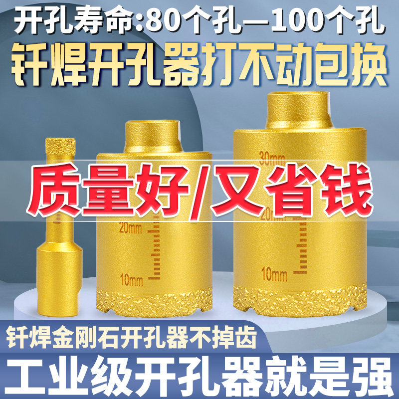 Brazing Full Tile Marble Wall Stone Air Conditioning Glass Drilling Alloy Driller Dry Drill angle mill