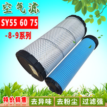  SY series air filter SANY 55 60 65 75 excavator air filter Air filter Excavator accessories