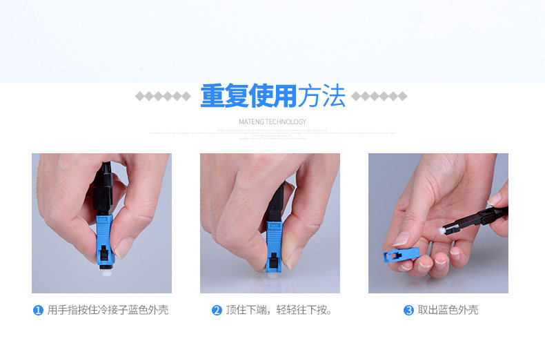 光纤快速连接器