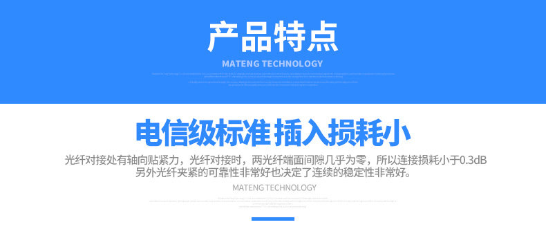 光纤快速连接器