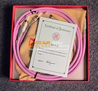 Japan Kondo KSL-VCII RCA signal line new original licensed goods