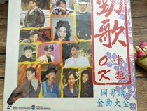 LD Laser Records Kala 0K Chinese Cantonese Golden Songs Daquan New unopened