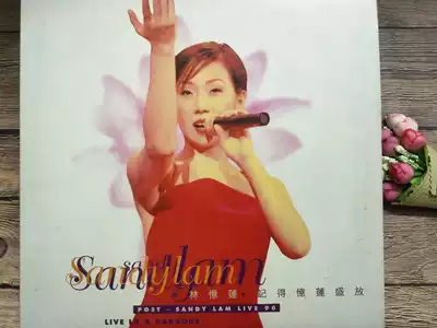 LD Laser Record Lin Yilian remembers Yilian's release of Rolling Stone Records