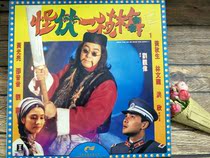 LD film Strange Man Yizhi Mei Starring: Lin Wenlong Hong Xin