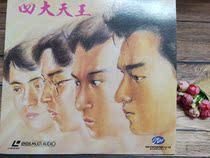 LD Records Four Great Kings Starlight Karaoke